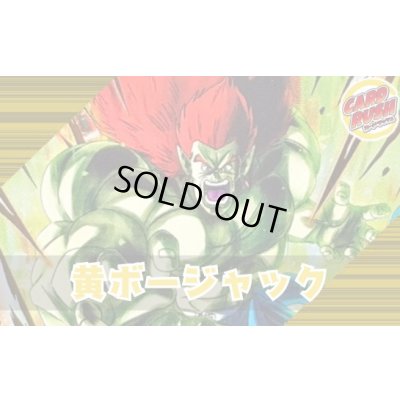 画像1: 黄ボージャック【ver1.0】{-} [デッキ販売]