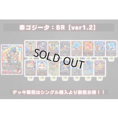 画像2: 赤ゴジータ：BR【ver1.2】{-} [デッキ販売]