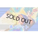 青ベジット【ver1.0】{-} [デッキ販売]