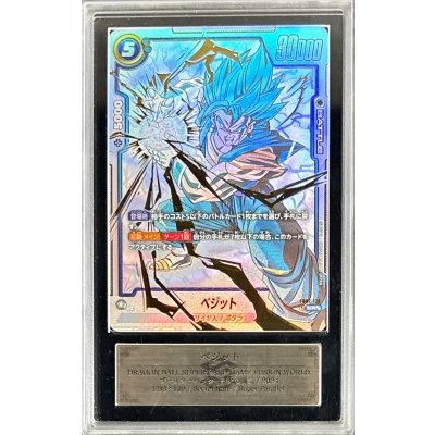 画像1: 〔ARS10+鑑定済〕ベジット(パラレル)【SCR☆☆】{FB02-139}