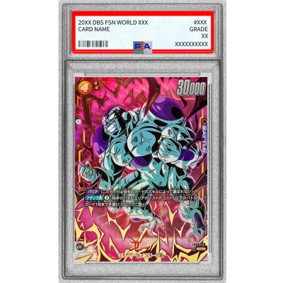 画像1: 〔PSA10鑑定済〕フリーザ(パラレル)【SCR☆】{FB05-120}