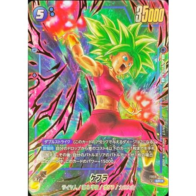 画像1: ケフラ(パラレル/金文字/背景青)【SR☆】{FB08-034}