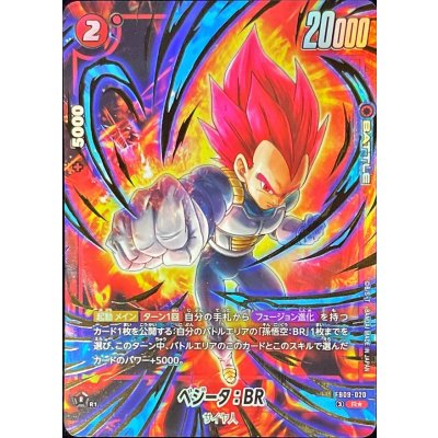 画像1: ベジータ：BR(パラレル/金文字)【R☆】{FB09-020}