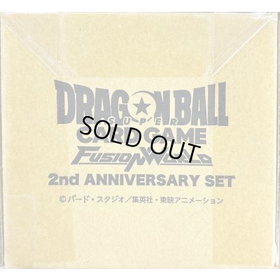 画像2: 〔状態A-〕『2nd ANNIVERSARY SET』【サプライ】{-}