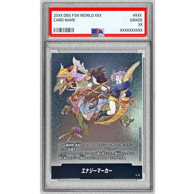 画像1: 〔PSA10鑑定済〕エナジーマーカー(9巻表紙)【-】{E-72}
