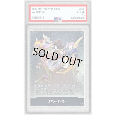 画像1: 〔PSA10鑑定済〕エナジーマーカー(9巻表紙)【-】{E-72}