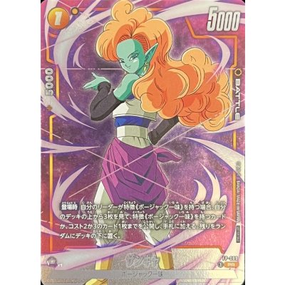 画像1: ザンギャ【PR】{FP-089}