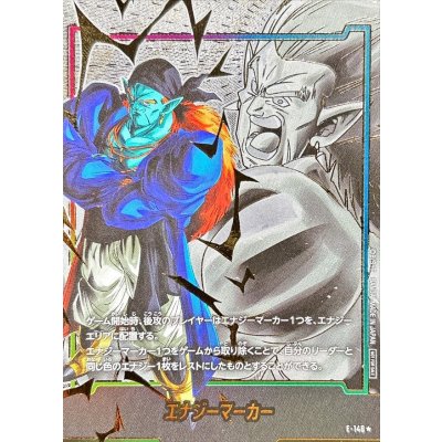 画像1: 〔状態A-〕エナジーマーカー(パラレル/ボージャック)【☆】{E-146}