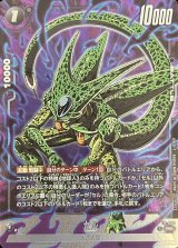 セル【PR】{FP-090}