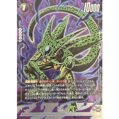 画像1: セル【PR】{FP-090}