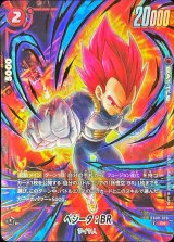 〔状態A-〕ベジータ：BR(パラレル/金文字)【R☆】{FB09-020}
