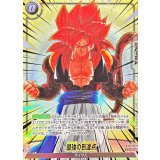 最強の到達点(パラレル/金文字)【UC☆】{FB09-119}