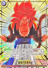最強の到達点(パラレル/金文字)【UC☆】{FB09-119}