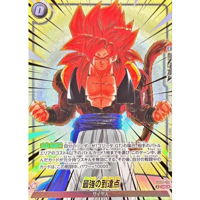 画像1: 〔状態A-〕最強の到達点(パラレル/金文字)【UC☆】{FB09-119}