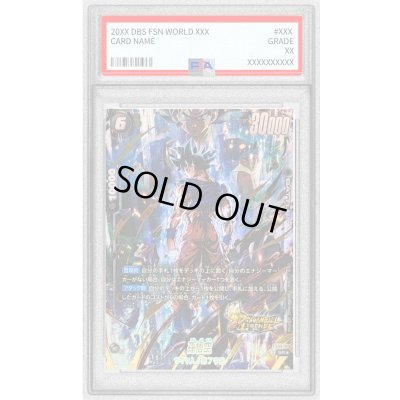 画像1: 〔PSA10鑑定済〕孫悟空(パラレル/金文字)【SR☆】{FS09-07}