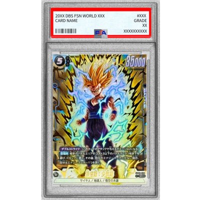 画像1: 〔PSA10鑑定済〕孫悟飯：少年期(パラレル)【SR☆】{FB08-106}