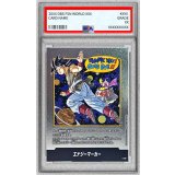 〔PSA10鑑定済〕エナジーマーカー(42巻表紙)【-】{E-90}