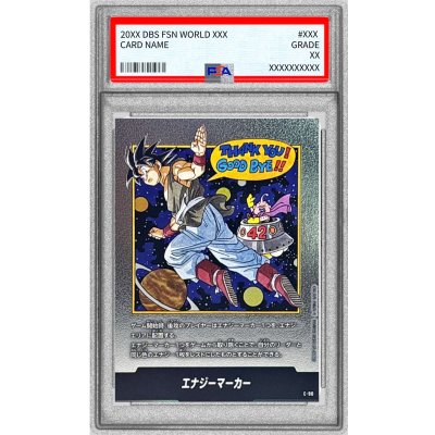 画像1: 〔※状態難/PSA10鑑定済〕エナジーマーカー(42巻表紙)【-】{E-90}