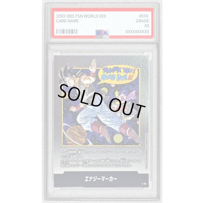 画像1: 〔PSA10鑑定済〕エナジーマーカー(42巻表紙)【-】{E-90}