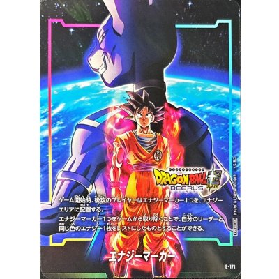画像1: 〔状態C〕エナジーマーカー(ドラゴンボール超ビルス)【-】{E-171}