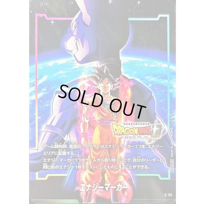 画像1: エナジーマーカー(ドラゴンボール超ビルス)【-】{E-171}