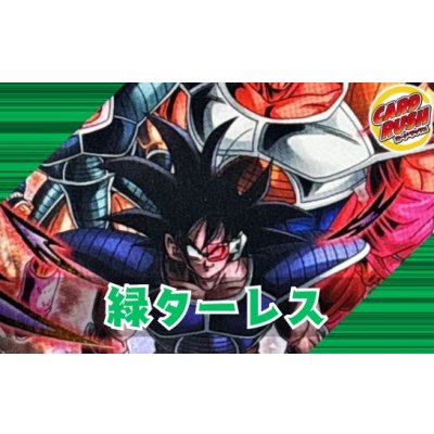 画像1: 緑ターレス【ver1.0】{-} [デッキ販売]