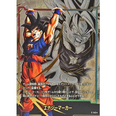 画像1: 〔状態A-〕エナジーマーカー(パラレル/孫悟空)【☆】{E-143}