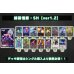 画像2: 緑孫悟飯：SH【ver1.2】{-} [デッキ販売] (2)