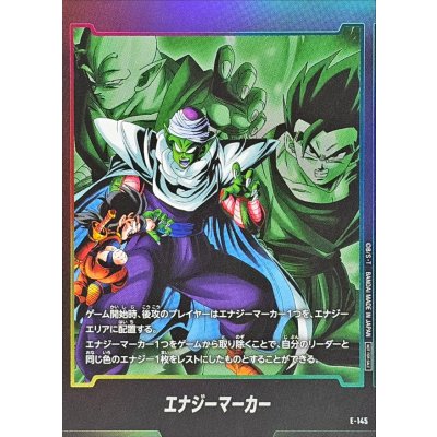 画像1: エナジーマーカー(孫悟飯：青年期/ピッコロ)【-】{E-145}
