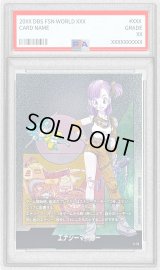 〔PSA10鑑定済〕エナジーマーカー(10巻表紙)【-】{E-73}