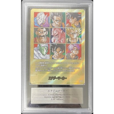 画像1: 〔ARS10+鑑定済〕エナジーマーカー(パラレル/41巻表紙)【☆】{E-89}