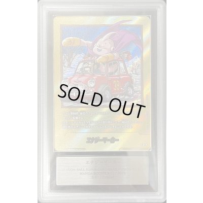 画像1: 〔ARS10+鑑定済〕エナジーマーカー(パラレル/39巻表紙)【☆】{E-87}