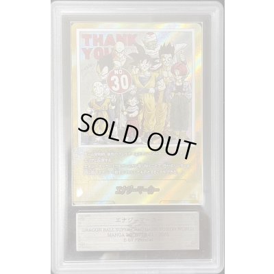 画像1: 〔※状態難/ARS10+鑑定済〕エナジーマーカー(パラレル/30巻表紙)【☆】{E-60}
