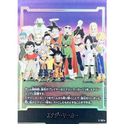 画像1: 〔状態A-〕エナジーマーカー(パラレル/金文字/フルアート)【☆】{E-157}