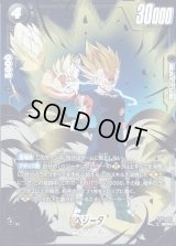 〔状態A-〕ベジータ(パラレル)【SCR☆】{ST01-071}