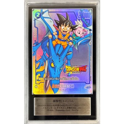 画像1: 〔ARS10+鑑定済〕孫悟空ミニ：DA(パラレル/DAIMAロゴ)【PR☆】{FP-024}