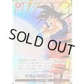 サンキュー!!ドラゴンボール!!!(パラレル)【R☆】{FB10-023}