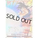 〔状態A-〕サンキュー!!ドラゴンボール!!!(パラレル)【R☆】{FB10-023}