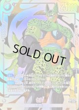 セル(パラレル)【C☆】{FB10-109}