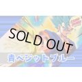 青ベジットブルー【ver1.1】{-} [デッキ販売]