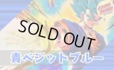 青ベジットブルー【ver1.1】{-} [デッキ販売]