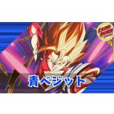 青ベジット【ver1.1】{-} [デッキ販売]