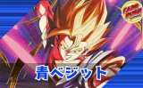 青ベジット【ver1.1】{-} [デッキ販売]