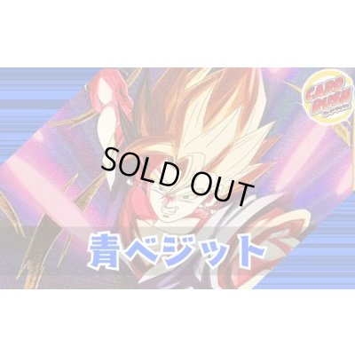 画像1: 青ベジット【ver1.1】{-} [デッキ販売]