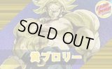 黄ブロリー【ver1.1】{-} [デッキ販売]