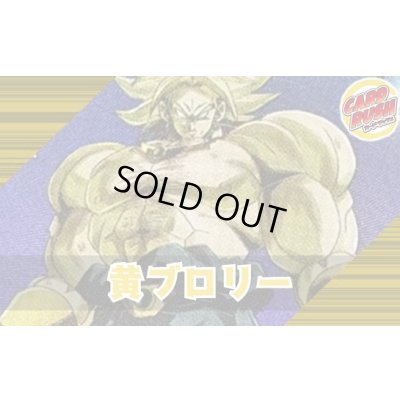 画像1: 黄ブロリー【ver1.1】{-} [デッキ販売]