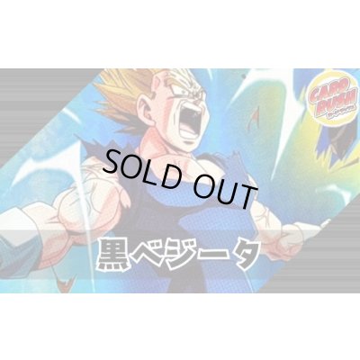 画像1: 黒ベジータ【ver1.0】{-} [デッキ販売]