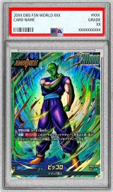 〔PSA10鑑定済〕ピッコロ(パラレル)【L☆】{FB03-053}