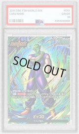 〔PSA10鑑定済〕ピッコロ(パラレル)【L☆】{FB03-053}