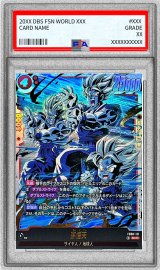 〔PSA10鑑定済〕孫悟天【SCR】{FB08-121}